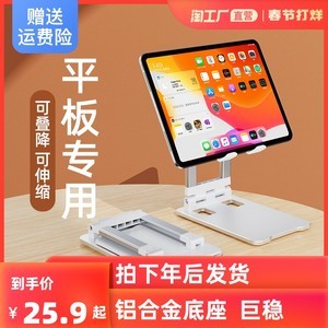 平板懶人支架 解放雙手，舒適觀影與辦公的1800種選擇